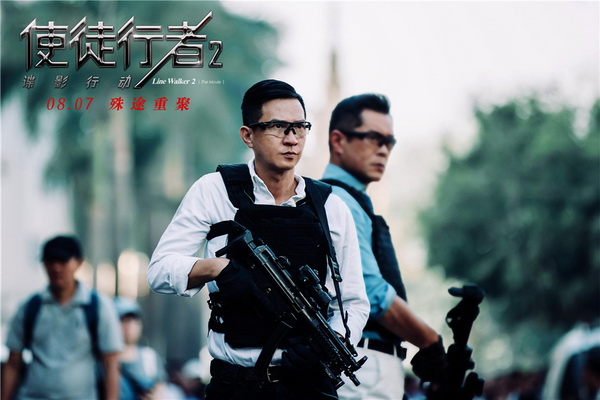 《终结者2：审判日》X《使徒行者2》联动开启 上演卧底大戏