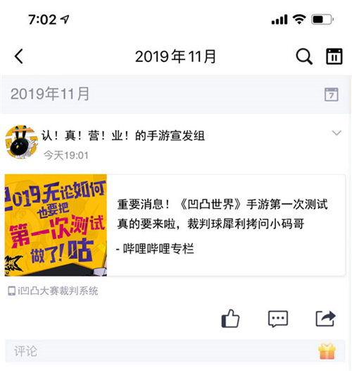 第一次测试来临 《凹凸世界》手游资格码掉落活动来一波