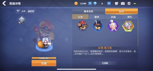 《原力守护者》iOS不删档8月14日火爆来袭 英雄自定义功能曝光