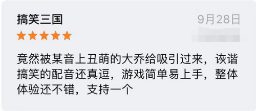 减压不留死角！《大头三国》安卓版今日全渠道首发