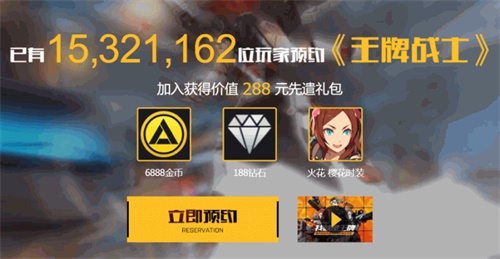 一起华丽的A爆一切吧 《王牌战士》8月13日全平台上线