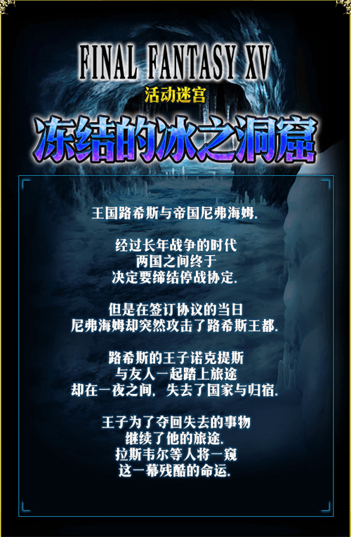 王家之盾古拉迪欧拉斯降临  FFBE开启CG兵员召唤活动