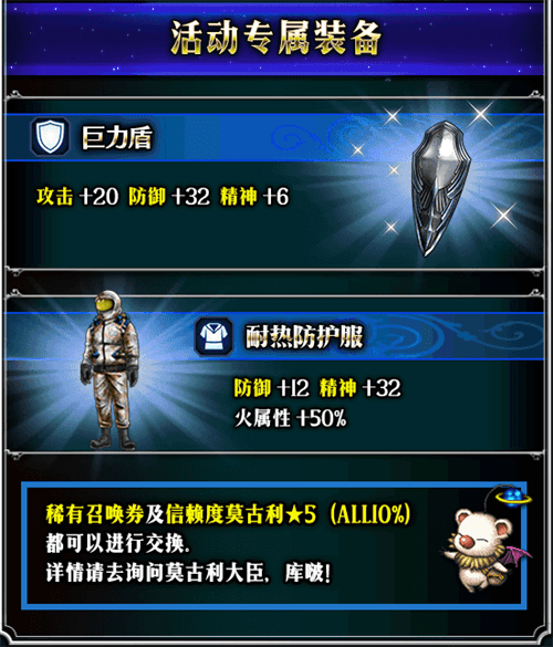 王家之盾古拉迪欧拉斯降临  FFBE开启CG兵员召唤活动