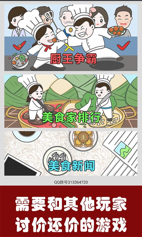 2020好玩的中华美食烹饪的游戏推荐 制作中华经典美食