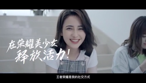 45位美少女集结 《荣耀美少女》先导片发布