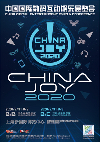 夏尔天逸将于2020 ChinaJoy BTOB展区精彩亮相！