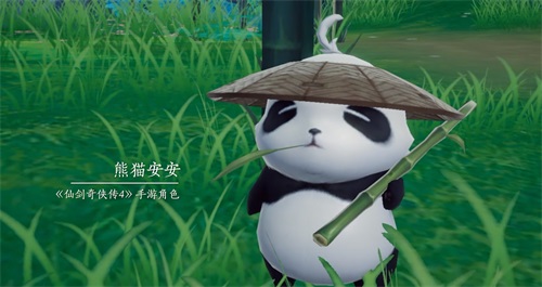 将传播与传承深度结合 《仙剑奇侠传4》手游的熊猫情缘