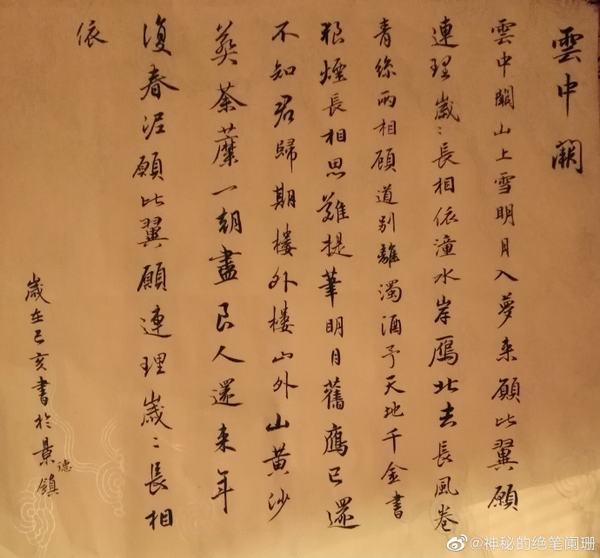 《轩辕剑龙舞云山》铸剑师招募进行中