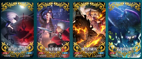 《命运之夜——天之杯Ⅱ：恶兆之花》即将上映！《Fate/Grand Order》三大纪念活动开启