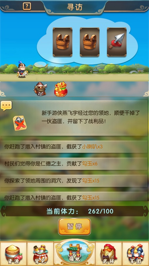 休闲城战别具一格《小小三国2》IOS正版来袭