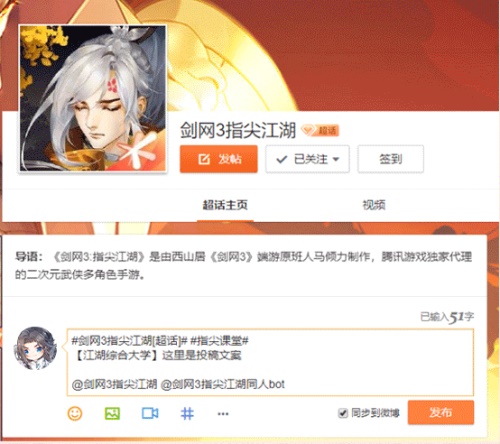 《剑网3：指尖江湖》九大高校入学征集，千元现金周边好礼等你来拿！