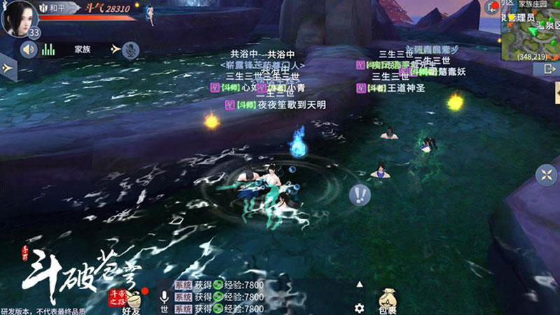 《斗破苍穹：斗帝之路》不删档测试火爆进行中 全新空间功能揭秘