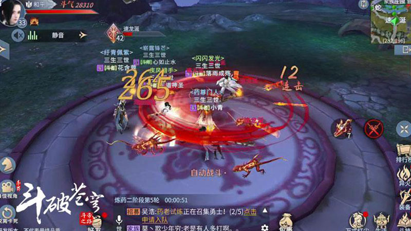 《斗破苍穹：斗帝之路》不删档测试火爆进行中 全新空间功能揭秘