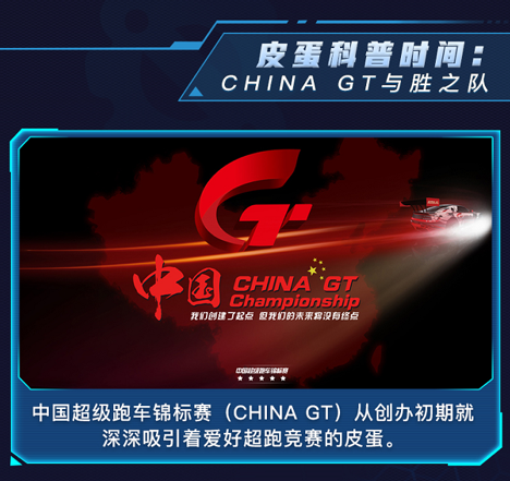 跑跑手游胜之队GT3带你探索速度极致