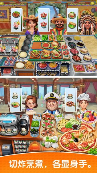 2020好玩的烹饪做饭类游戏推荐 做饭也可以很幸福