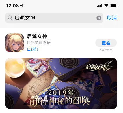 3D次时代奇幻RPG《启源女神》开启iOS预订  预约公测大礼等你领