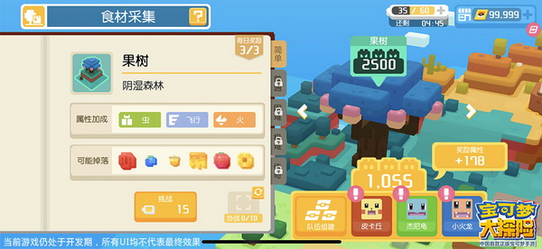 《宝可梦大探险》限量二测今日火爆开启 中国版专属玩法登场