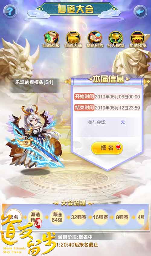 激爽跨服PVP《道友请留步》仙道大会鏖战正酣