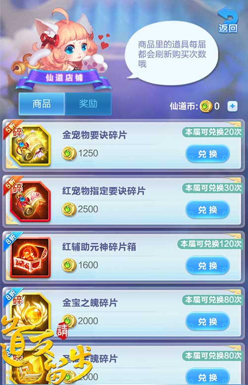 激爽跨服PVP《道友请留步》仙道大会鏖战正酣