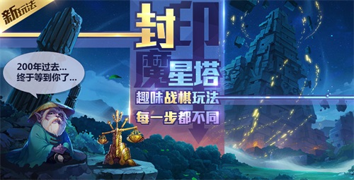 十二黄金聚齐 《圣斗士星矢（腾讯）》极品好礼欢庆公测