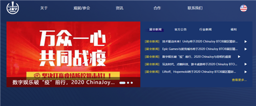 看它！玩它！盘它！ChinaJoy新官网正式上线啦！