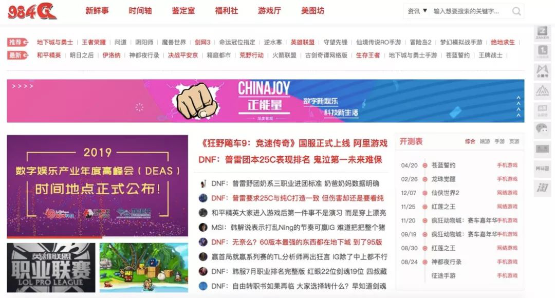 984G游戏媒体角逐2019金翎奖 继续做玩家喜爱的内容