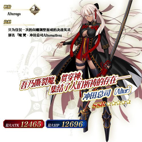 《Fate/Grand Order》「唠唠叨叨帝都圣杯奇谭」限时开启！