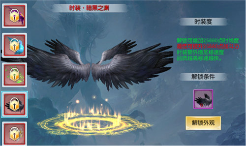 《九州飞凰录》版本更新 全新翅膀抢先看！