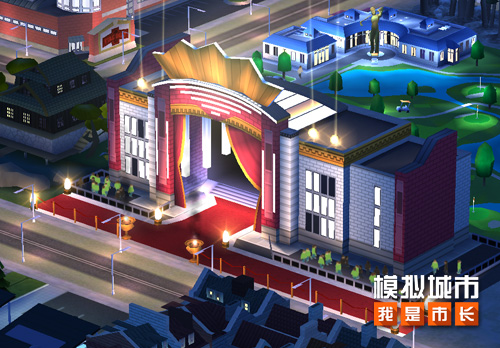 让不夜城更加迷人 《模拟城市：我是市长》影院相关建筑曝光