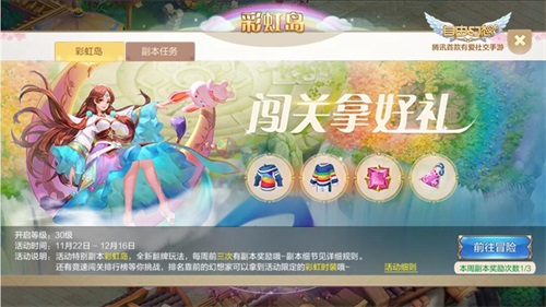 《自由幻想》手游新版本11月22日上线 全新感恩节活动曝光