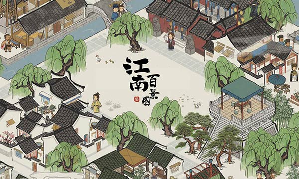 2020好玩的中国古风模拟经营游戏推荐 在古代经营的模拟游戏