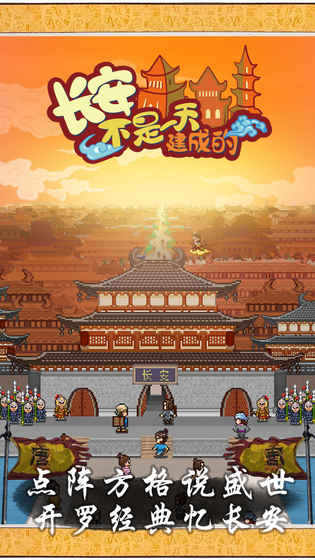 2020好玩的中国古风模拟经营游戏推荐 在古代经营的模拟游戏