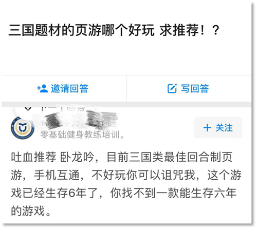 宁愿女朋友出走，都要玩的三国策略游戏——卧龙吟