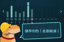 2020好玩的利用计步器的游戏推荐 低碳生活必备