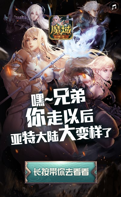 10年IP玩家讲述《魔域口袋版》回归心路：有些地方注定再回来