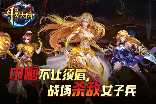 《新斗罗大陆》新版本8月30日全面上线 新魂师千仞雪唯美登场