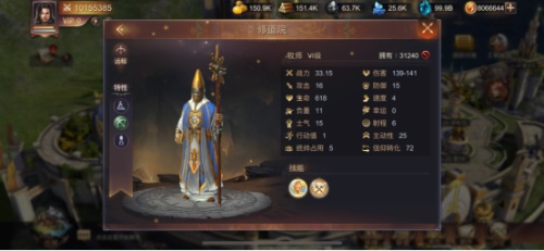 策略手游《魔法门之英雄无敌：王朝》圣堂种族兵种大曝光