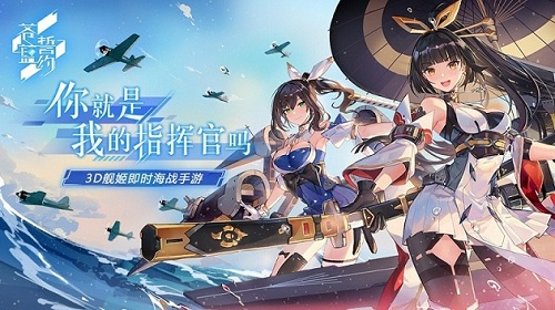 拓海承天 《苍蓝誓约》「皇家方舟」战姬情报