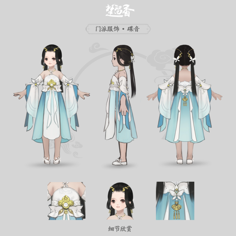 《楚留香》手游晴雪节活动今日开启 云梦小师妹原画曝光