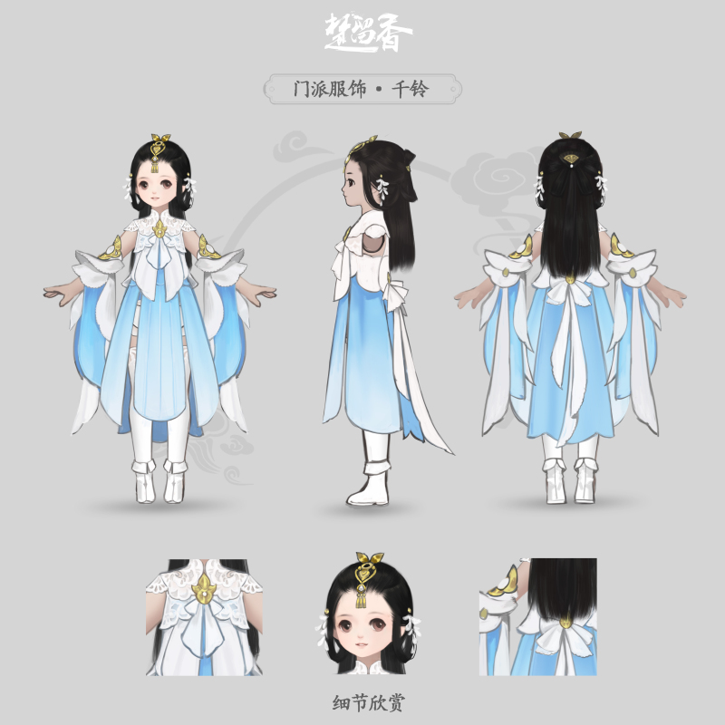 《楚留香》手游晴雪节活动今日开启 云梦小师妹原画曝光