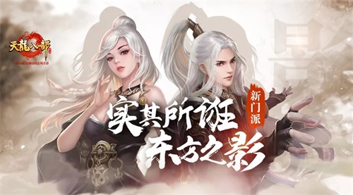 手游《天龙八部》联动电影《影》活动受好评  创意同人作品赏析