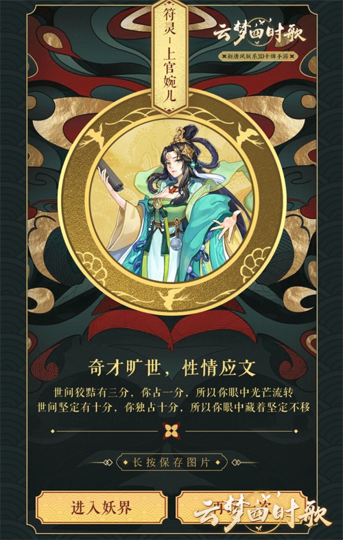 《云梦四时歌》手游不限号今日开启 神秘大事件揭秘