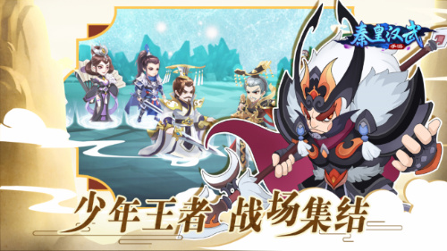 《秦皇汉武》手游公测即将开启 武将原画首曝