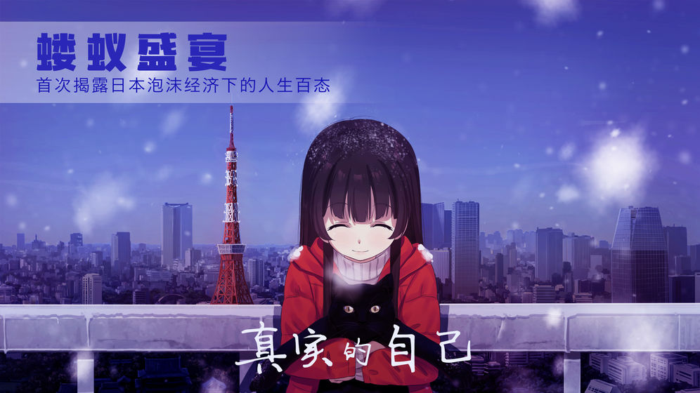 2020好玩的日本视觉小说游戏推荐 浪漫唯美的小说剧情