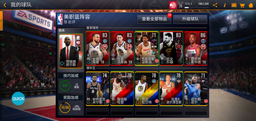 国服独有PVP！《NBA LIVE Mobile》新赛季钜献来袭！