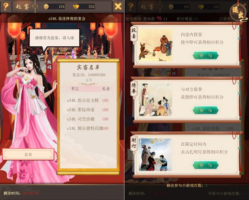 深宫宴会我去玩《皇上吉祥2》获取积分