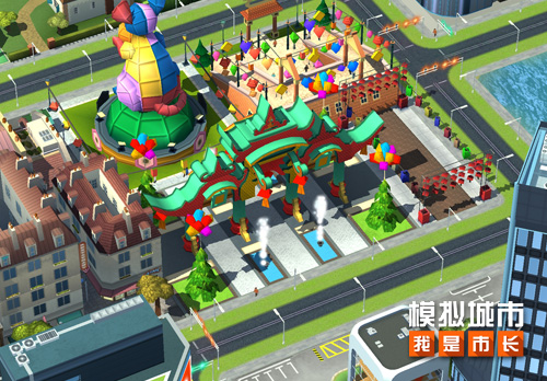 《模拟城市：我是市长》用鼠年建筑为城市招财纳福