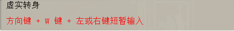 《街头篮球》非老师课堂：快速虚实的基本操作