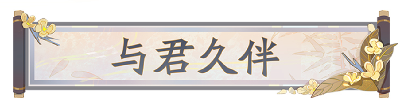 山兔异画《阴阳师百闻牌》半岁庆福利来临