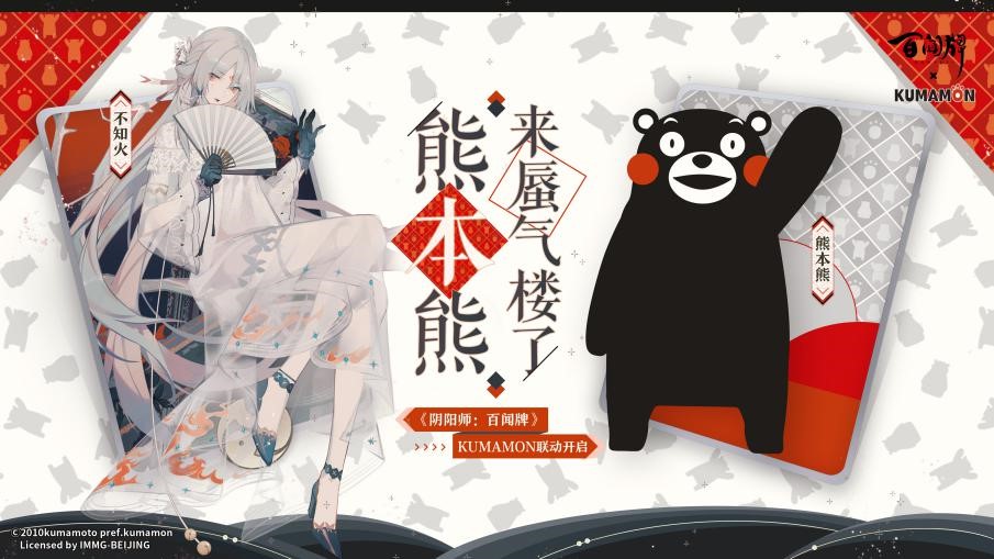 山兔异画《阴阳师百闻牌》半岁庆福利来临